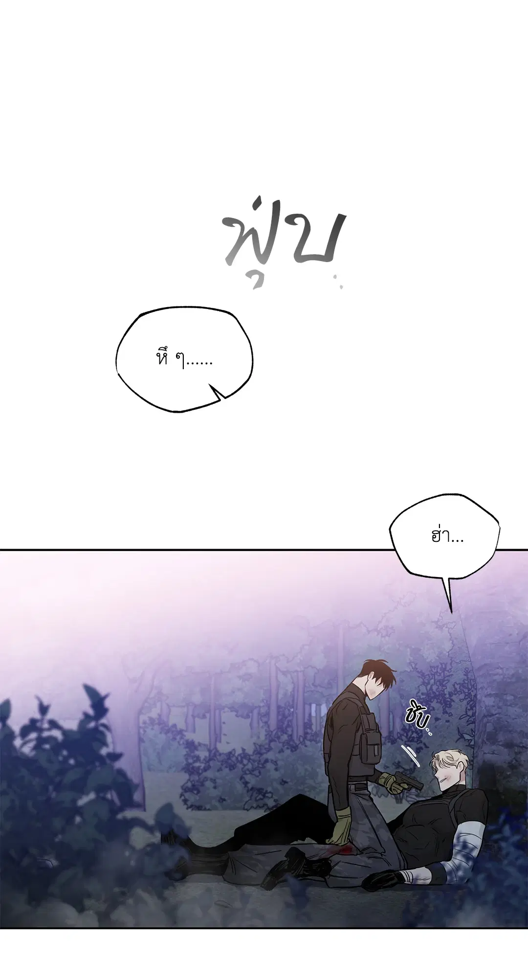 Roses and Champagne ตอนที่ 52.1 — page 17 of 56