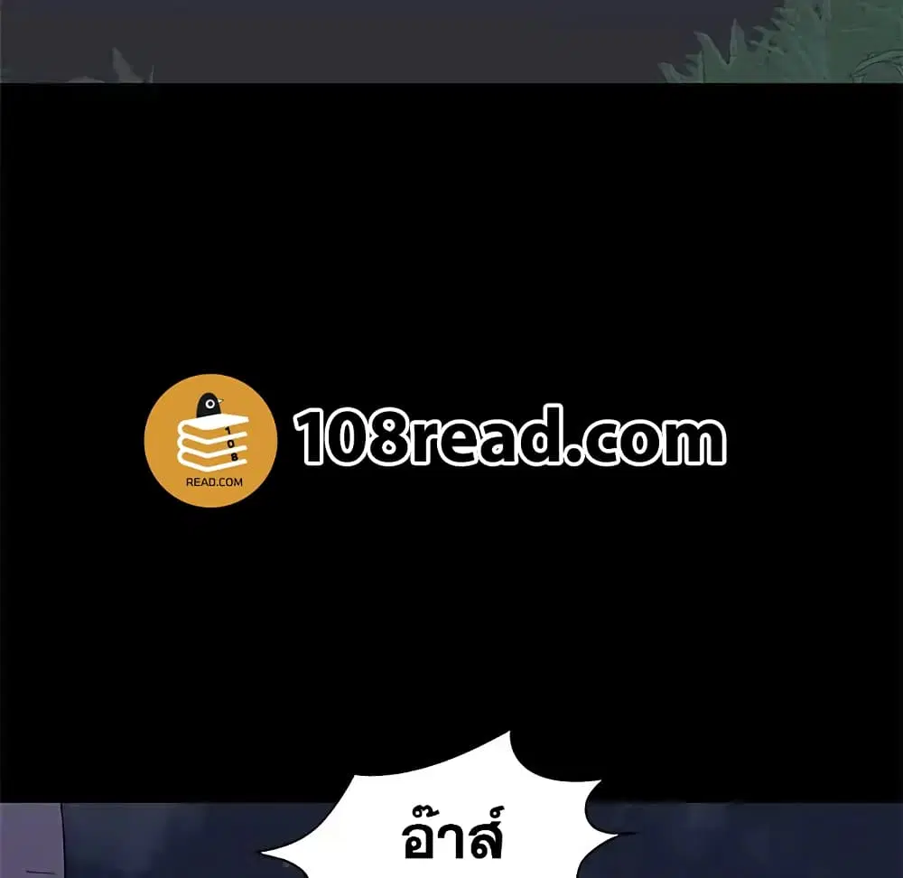 Project Utopia ตอนที่ 80 — page 52 of 67
