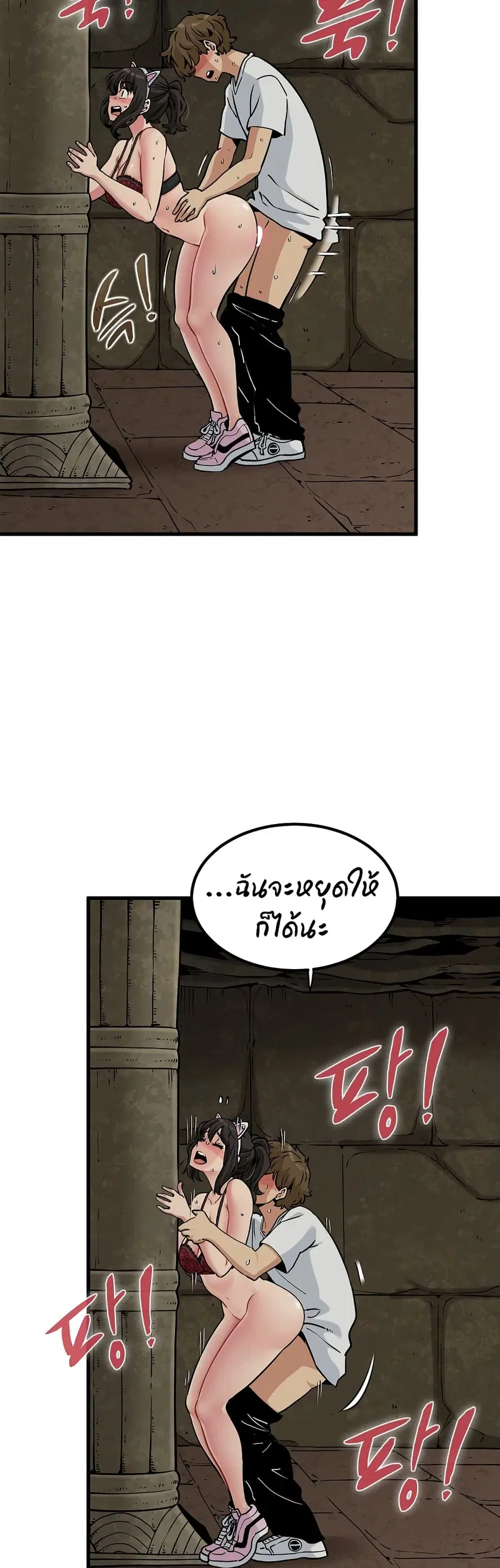 The Turning Point ตอนที่ 79 — page 6 of 50