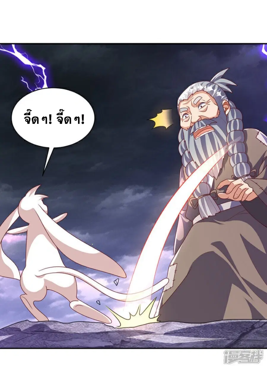 Wu Ni ตอนที่ 418 — page 17 of 34