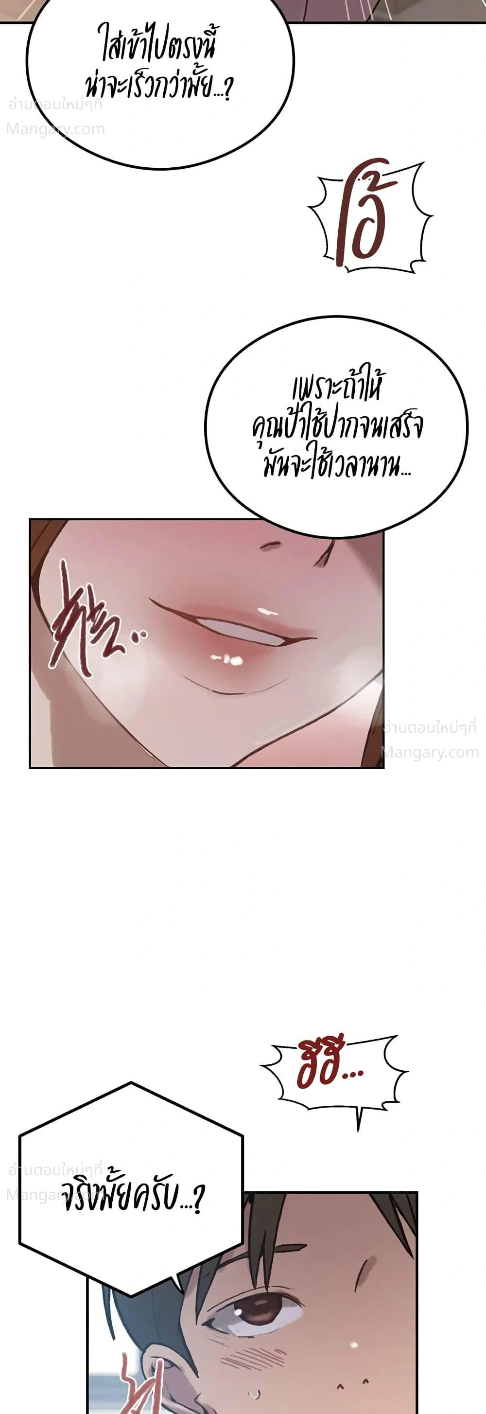 Secret Class ตอนที่ 319 — page 45 of 50