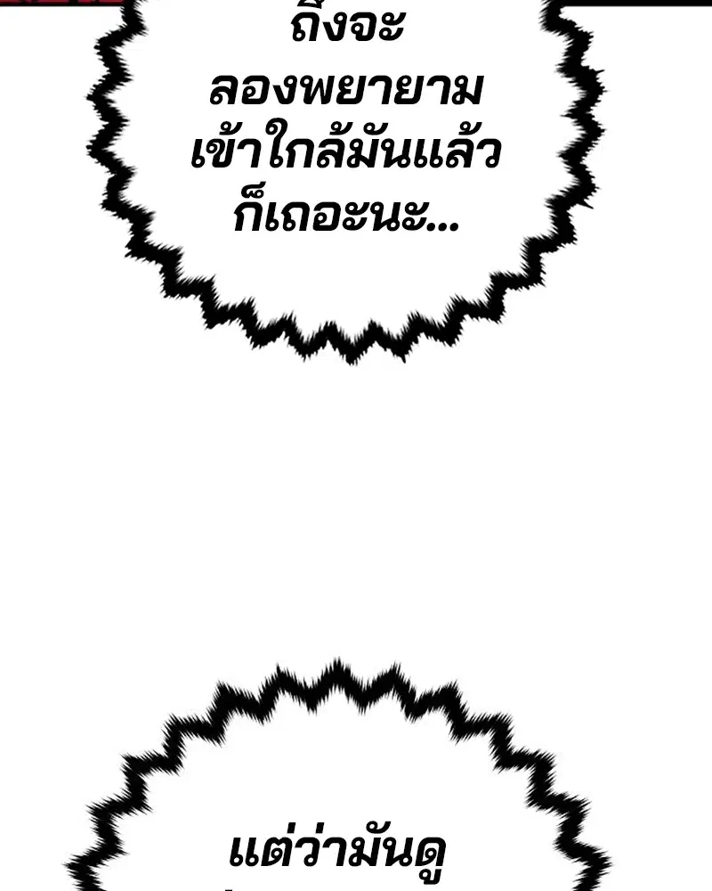 The Player ตอนที่ 168 — page 41 of 171