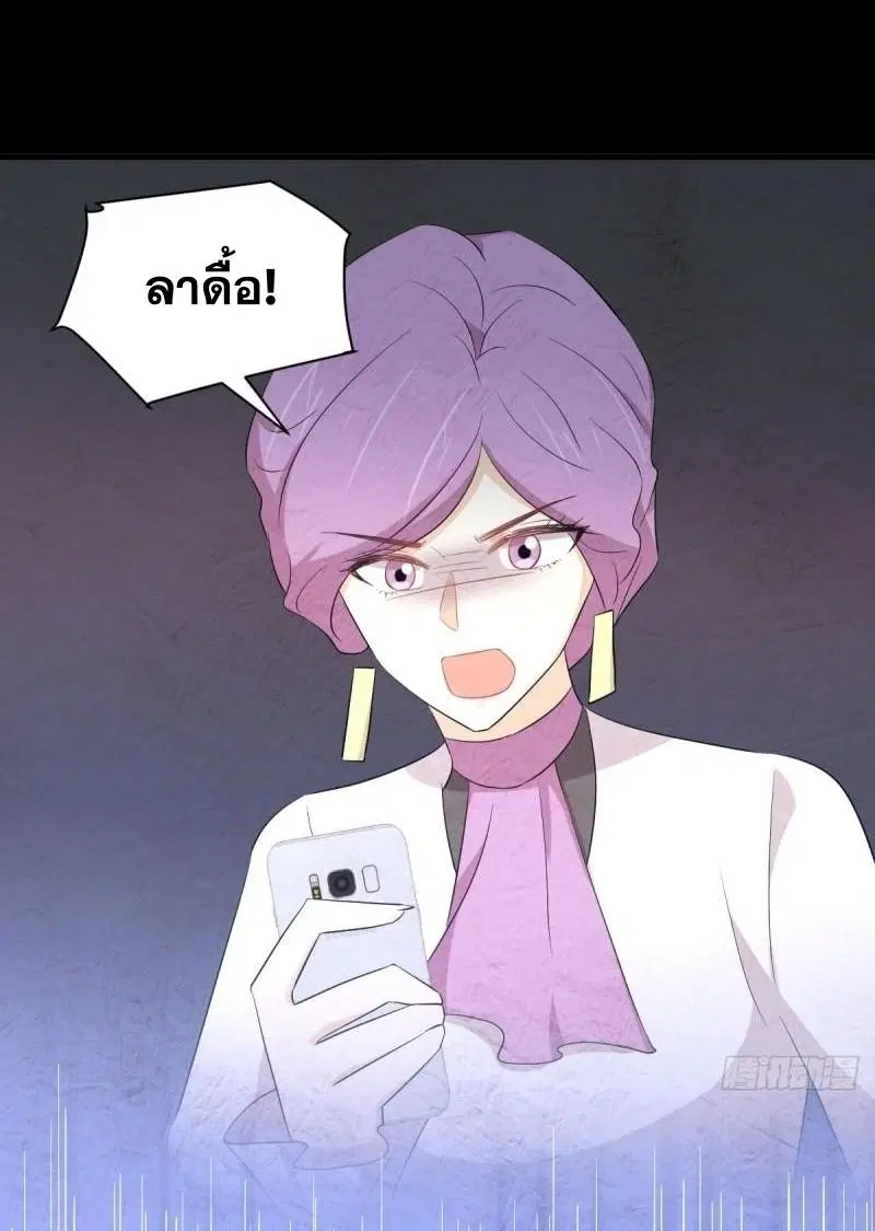 Immortal Swordsman in the Reverse World ตอนที่ 358 — page 30 of 44