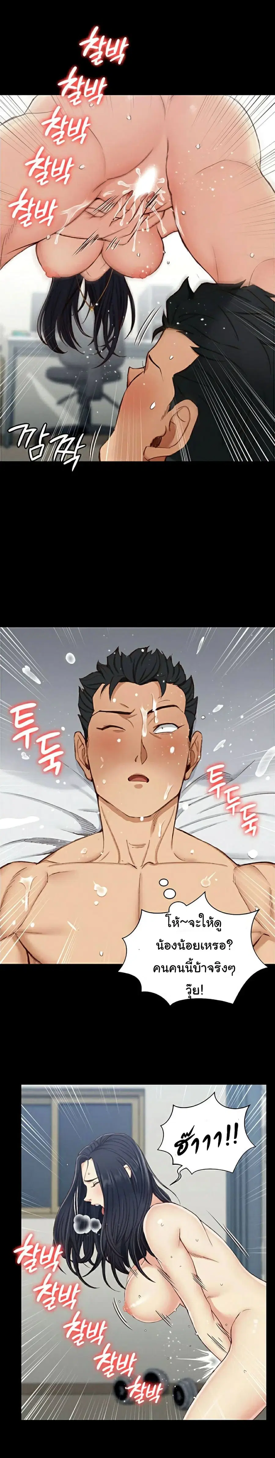 His Place ตอนที่ 117 — page 13 of 18