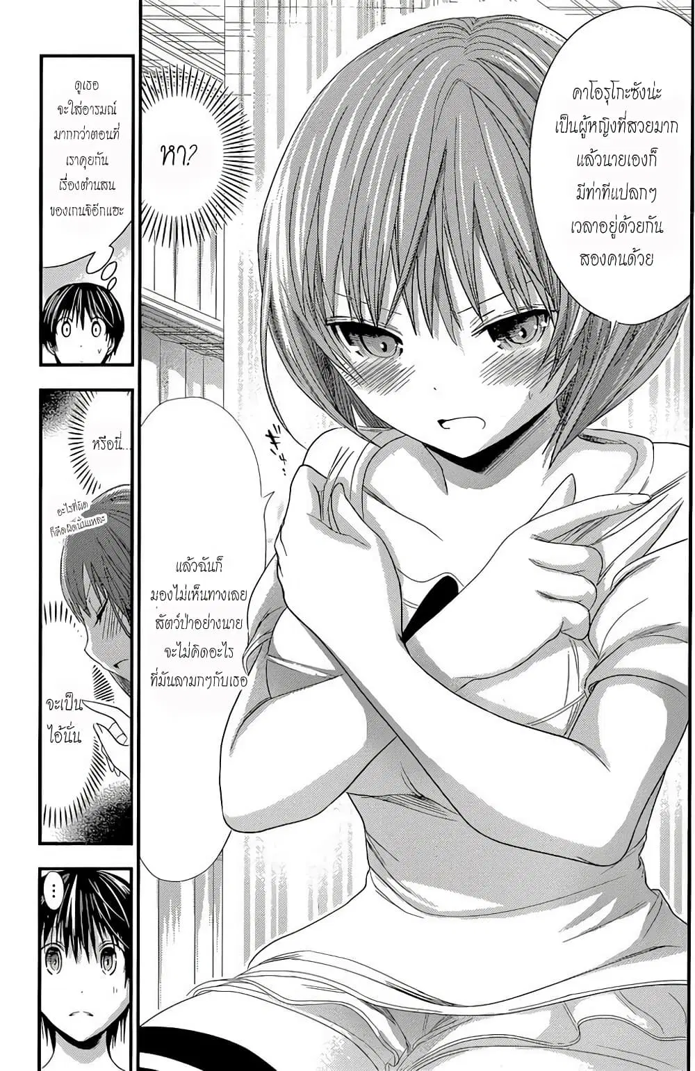 Minamoto-kun Monogatari ตอนที่ 117 — page 3 of 9