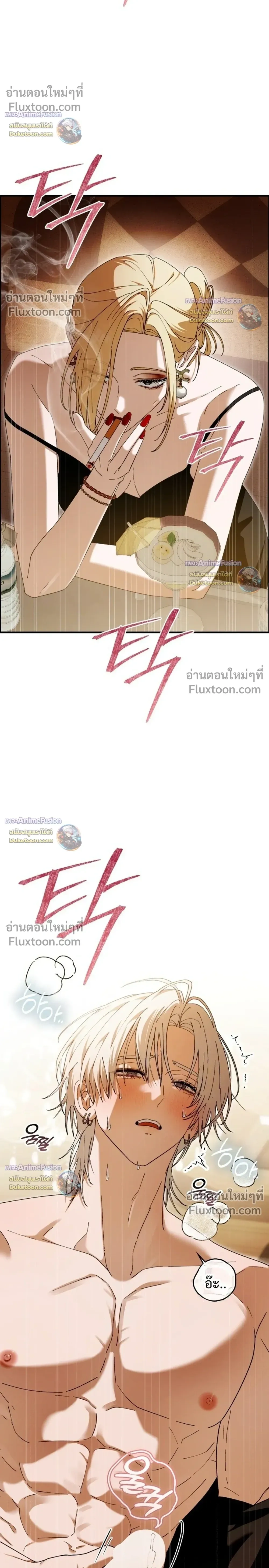 I’m Sorry, Master! – ผิดไปแล้วครับนายหญิง ตอนที่ 2 — page 34 of 38