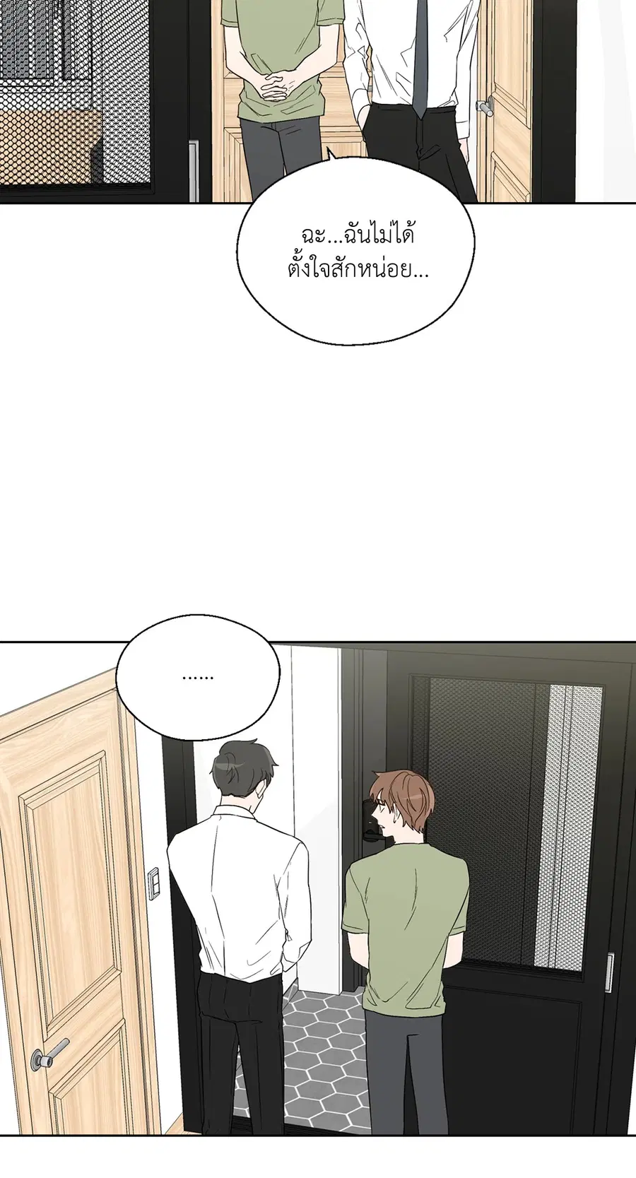 A Man of Virtue ตอนที่ 66 — page 47 of 62