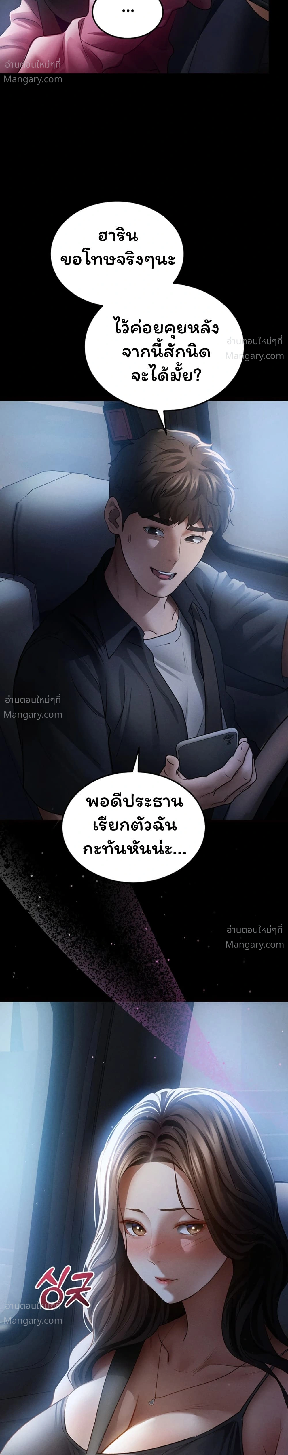 I Became the Manager of a Sponsored Idol – ฉันกลายเป็นผู้จัดการของไอดอลเด็กเสี่ย ตอนที่ 1 — page 30 of 60