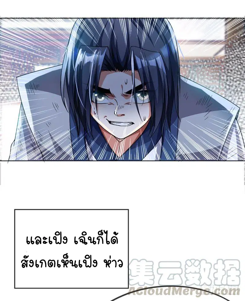 Wu Ni ตอนที่ 2 — page 30 of 52