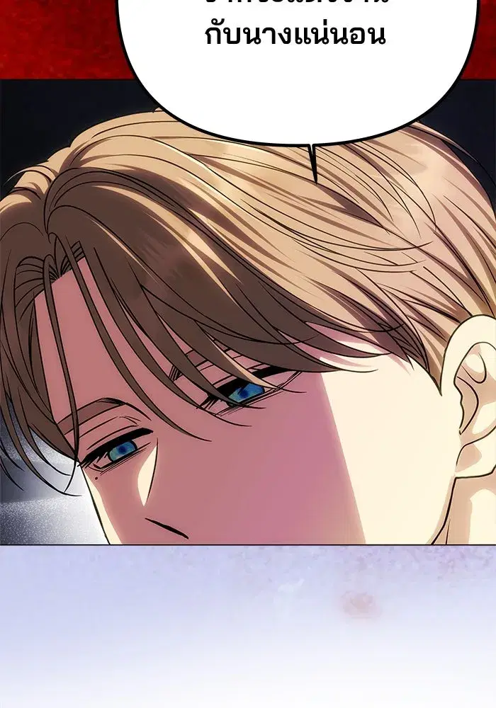One Husband is Enough – เกมรักจับสามี ตอนที่ 57 — page 43 of 151