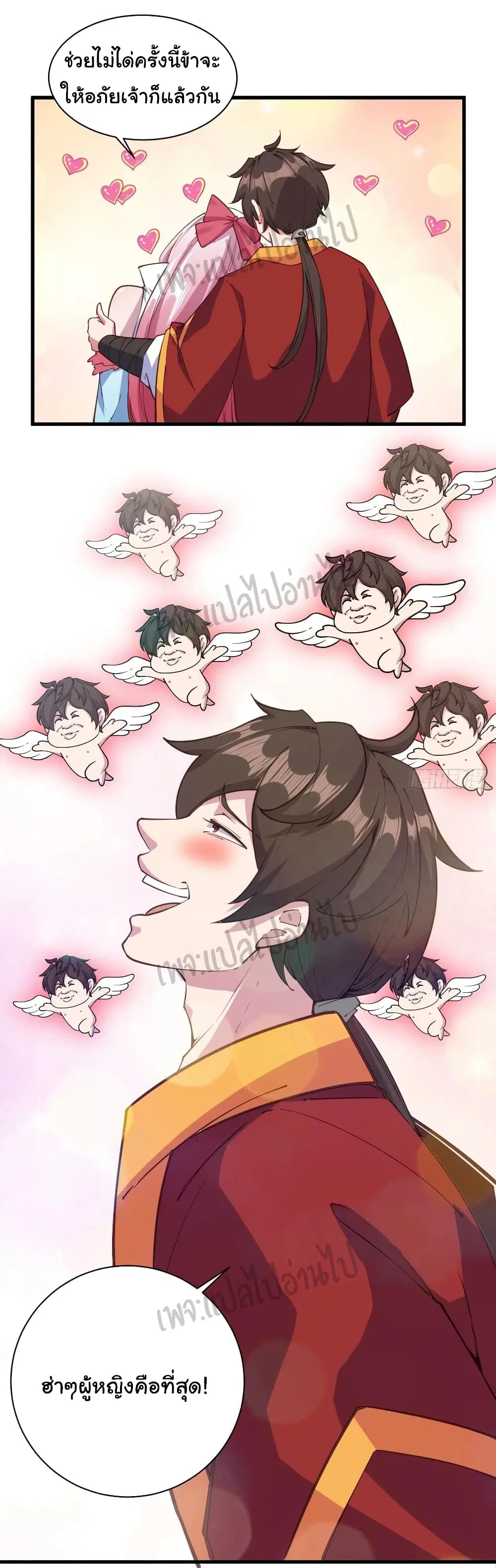 Super Harem Card ตอนที่ 115 — page 11 of 23