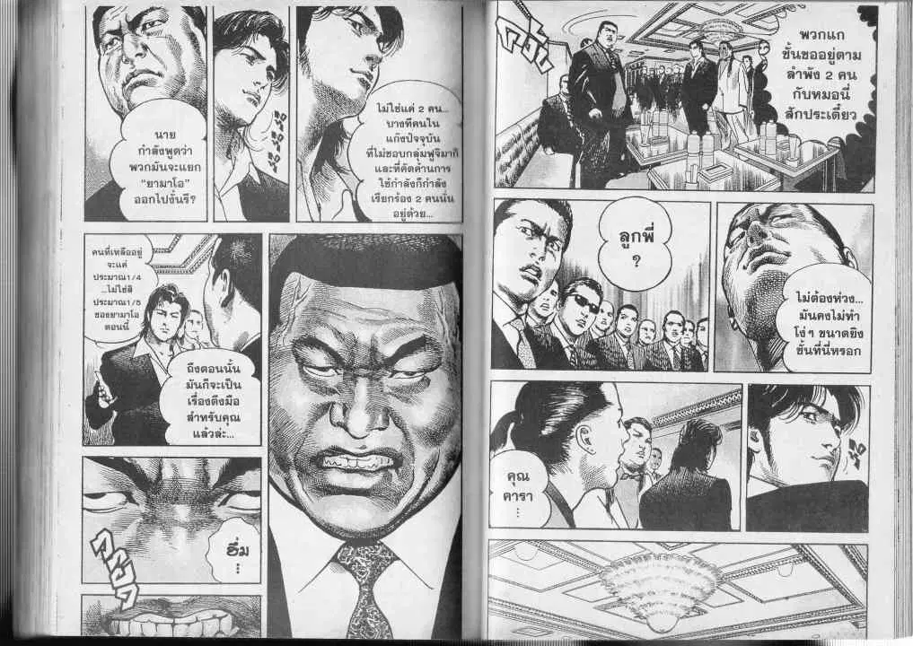 Heat ตอนที่ 22 — page 3 of 14