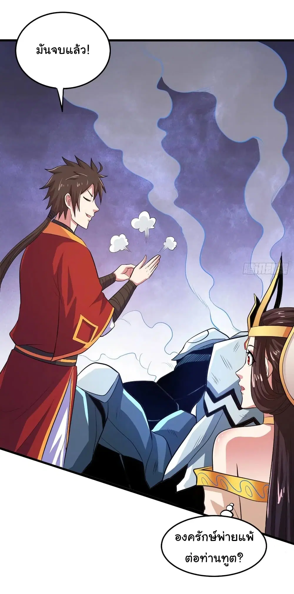 Super Harem Card ตอนที่ 82 — page 15 of 27