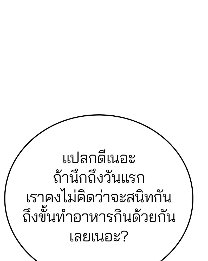 The Player ตอนที่ 173 — page 34 of 186