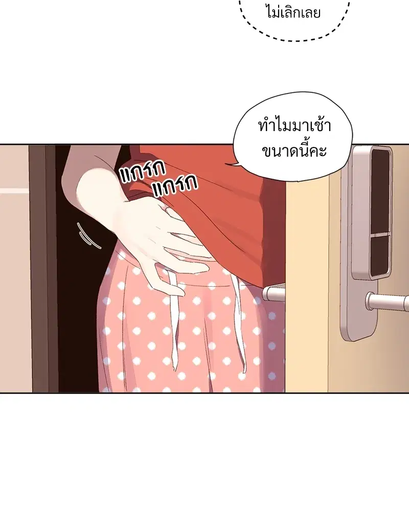 4 Week Lovers ตอนที่ 68 — page 3 of 59