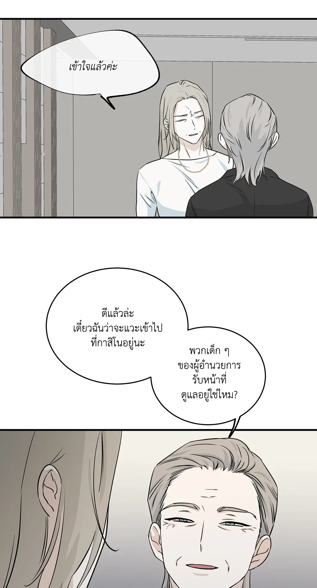 Low Tide in Twilight ตอนที่ 41 — page 50 of 62