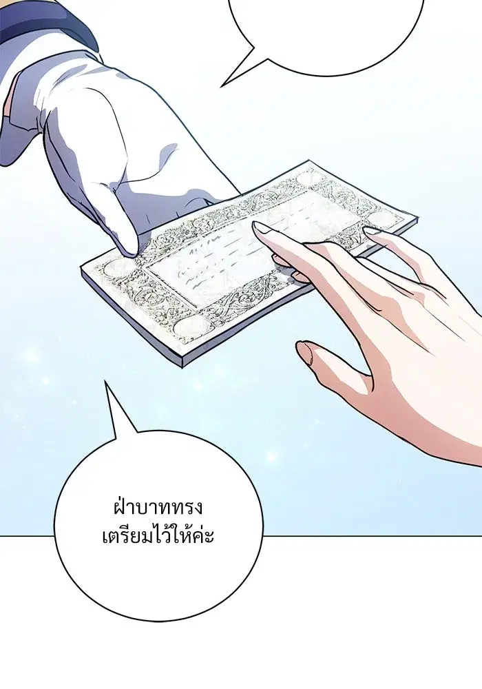 To My Husband’s Mistress ตอนที่ 48 — page 64 of 116
