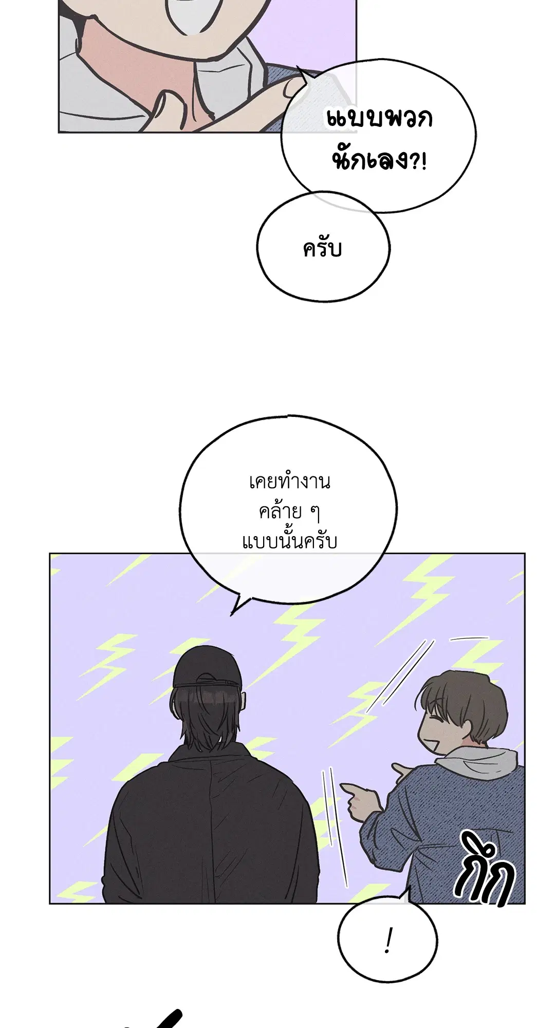 PAYBACK ตอนที่ 6 — page 6 of 72