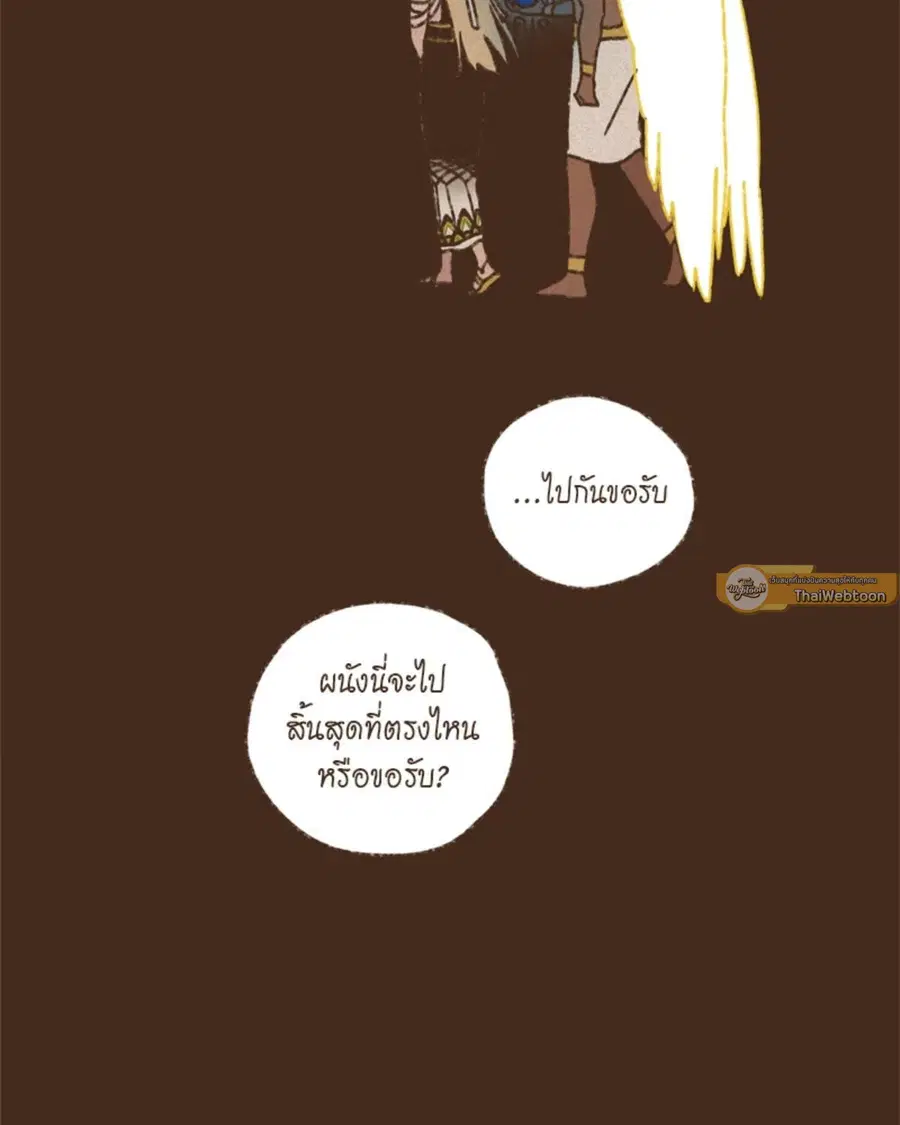 ENNEAD ตอนที่ 96 — page 55 of 66
