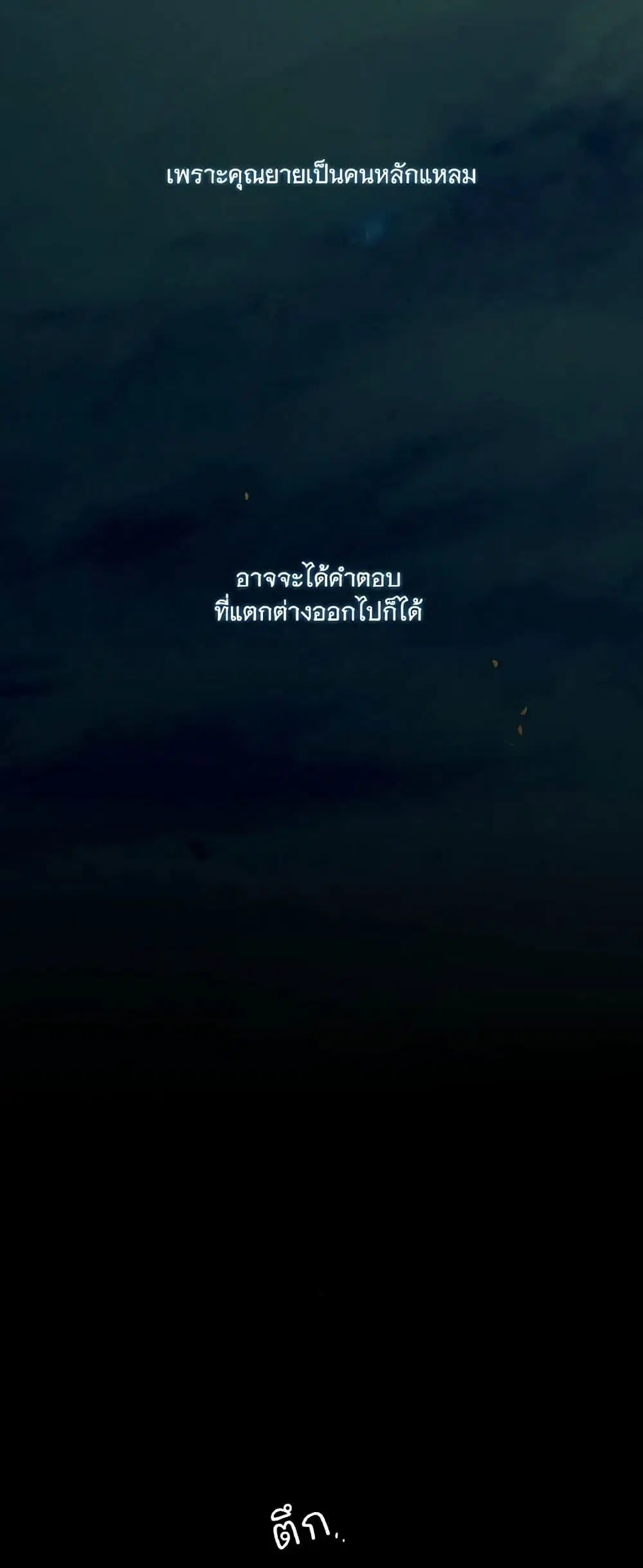 Serena ตอนที่ 92 — page 39 of 62