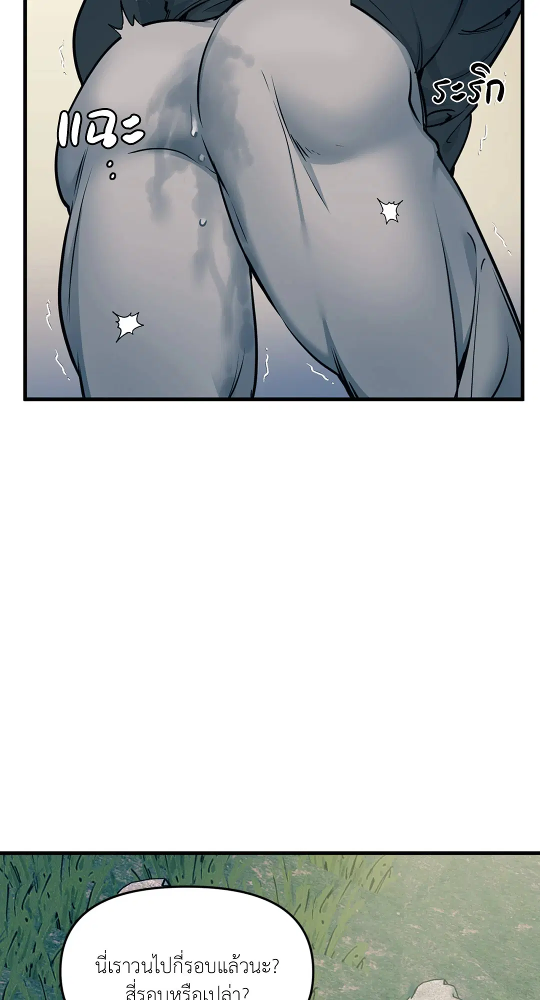 Full Volume ตอนที่ 76.42 — page 5 of 63