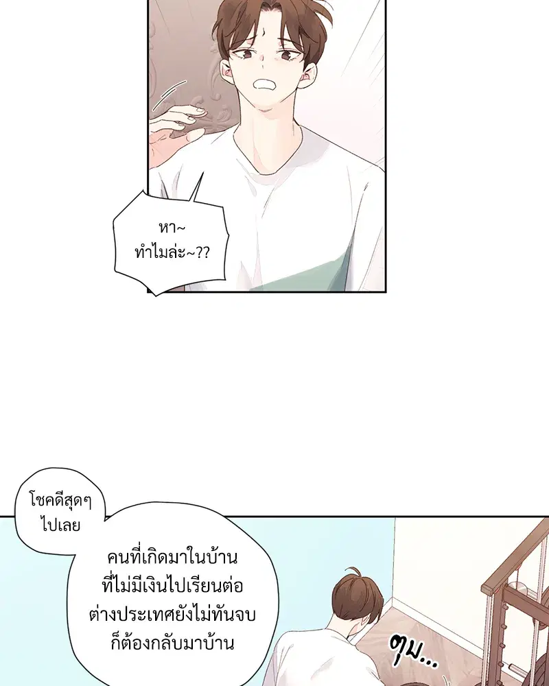 4 Week Lovers ตอนที่ 93 — page 29 of 58