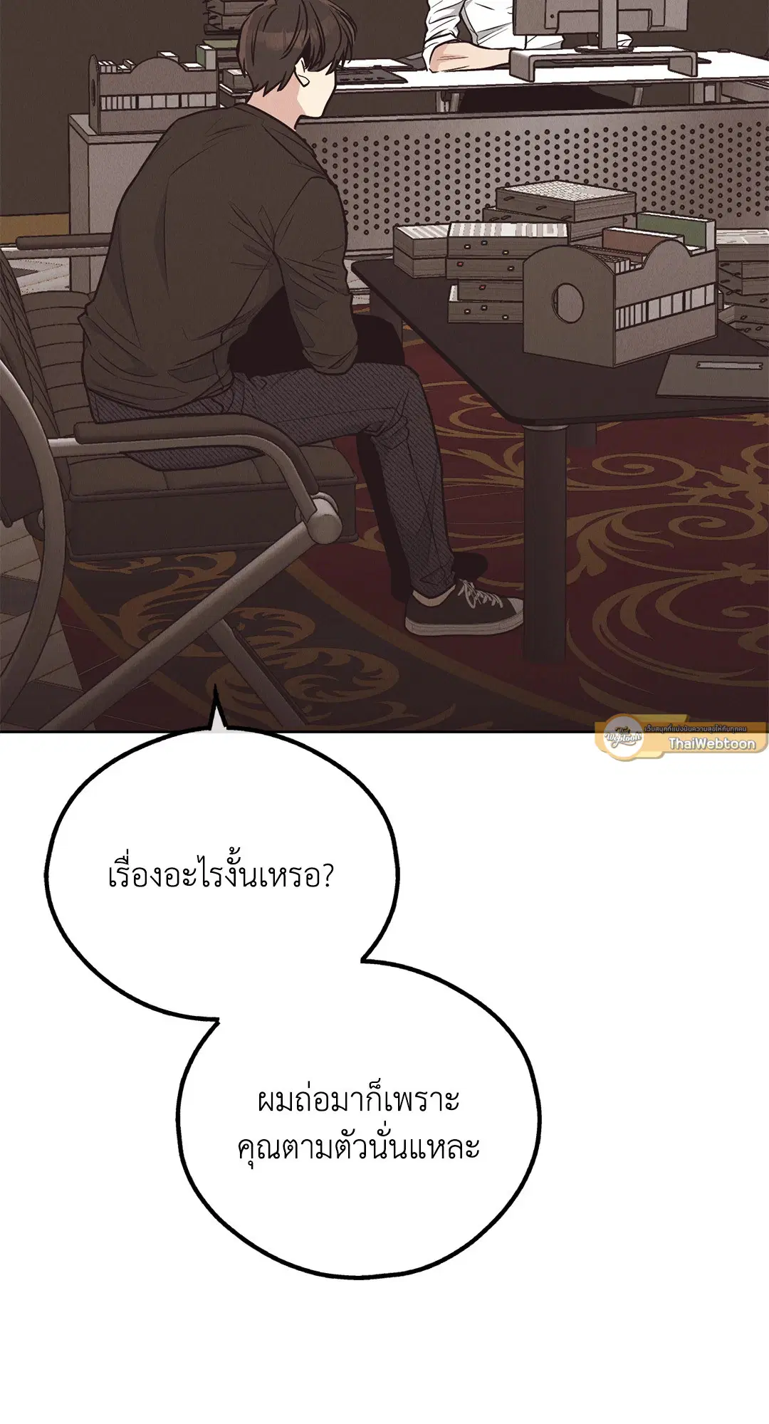 PAYBACK ตอนที่ 68 — page 52 of 110