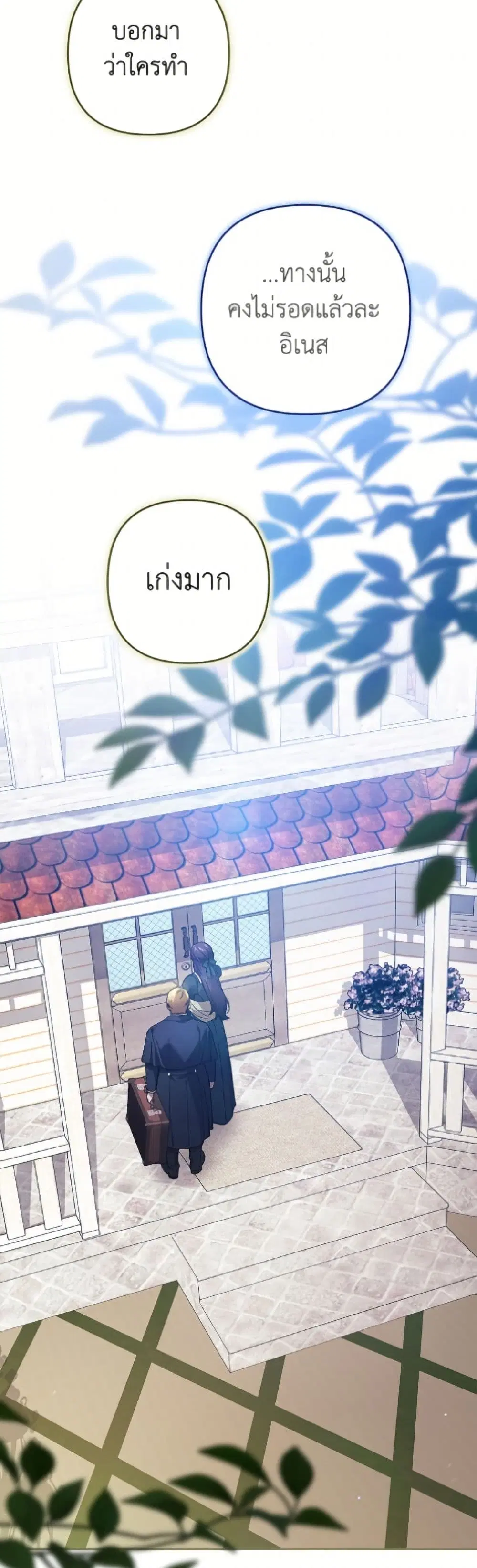 The Broken Ring – This Marriage Will Fail Anyway ตอนที่ 104 — page 38 of 52