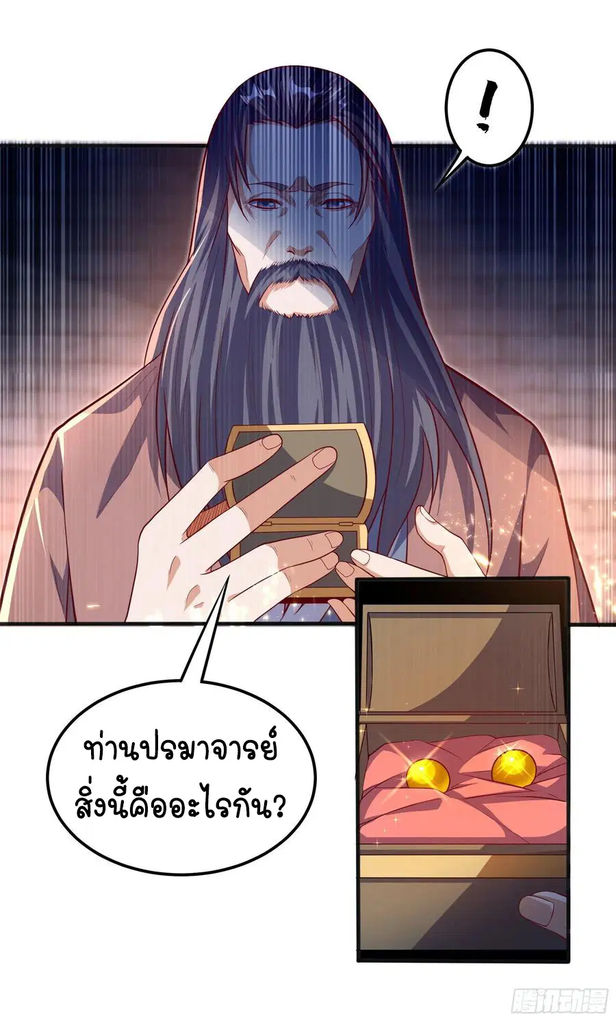 Wu Ni ตอนที่ 59 — page 31 of 36