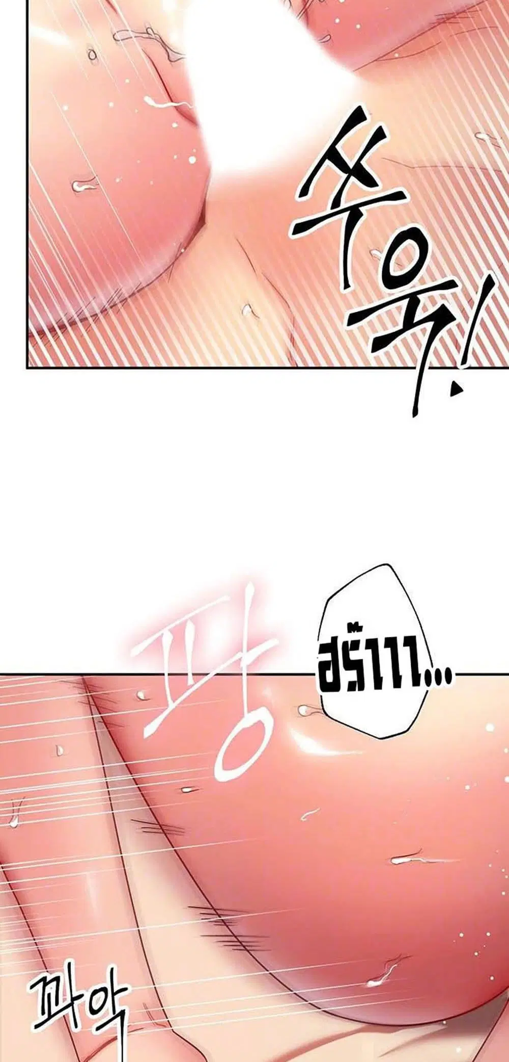 Stepmother Friends ตอนที่ 65 — page 12 of 59