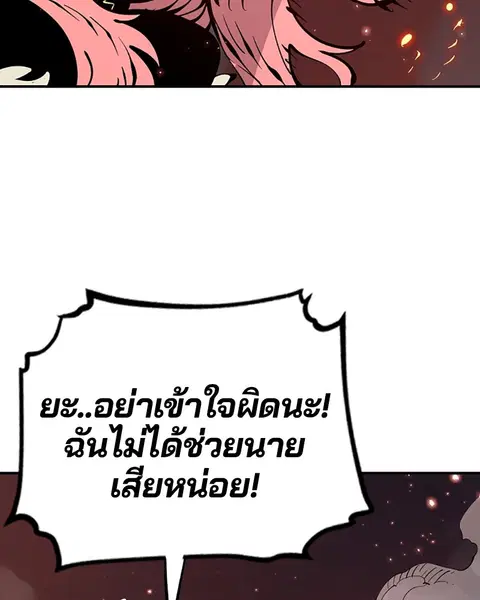 The Player ตอนที่ 65 — page 92 of 159