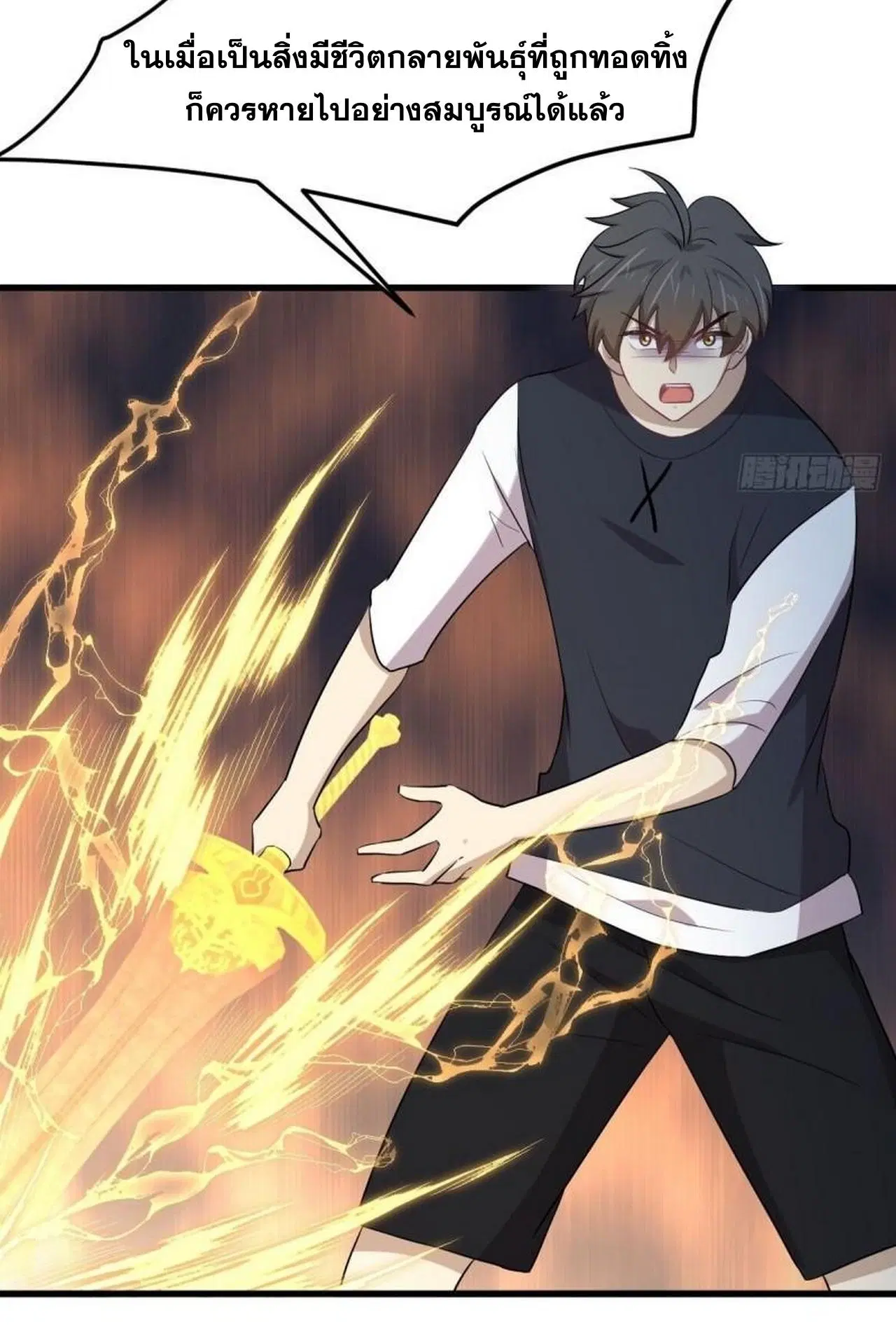 Immortal Swordsman in the Reverse World ตอนที่ 312 — page 27 of 45