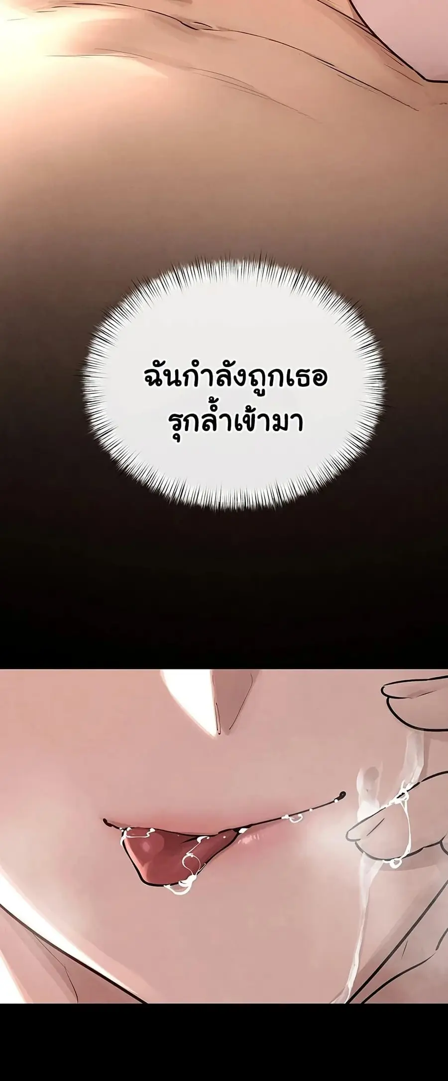 Moby Dick ตอนที่ 83 — page 27 of 50