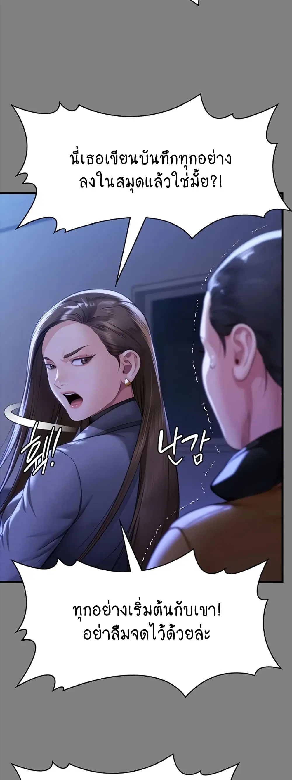 Queen Bee ตอนที่ 326 — page 20 of 60