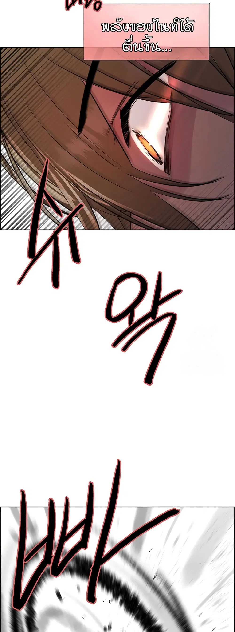 Sex-Stop Watch ตอนที่ 84 — page 60 of 62
