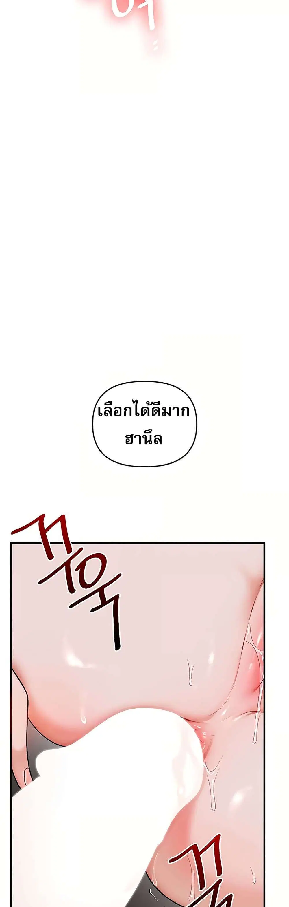 Relationship Reversal ตอนที่ 118 — page 30 of 51