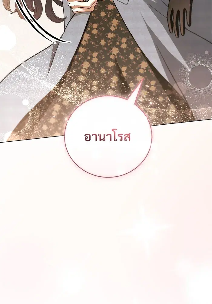 To My Husband’s Mistress ตอนที่ 31 — page 29 of 101