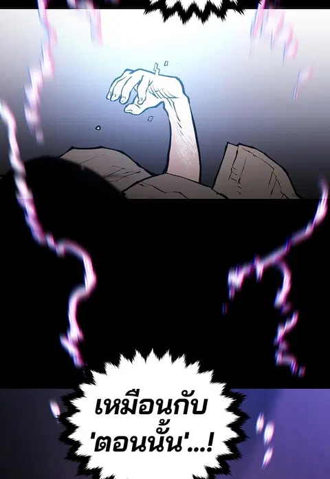 The Player ตอนที่ 22 — page 58 of 108