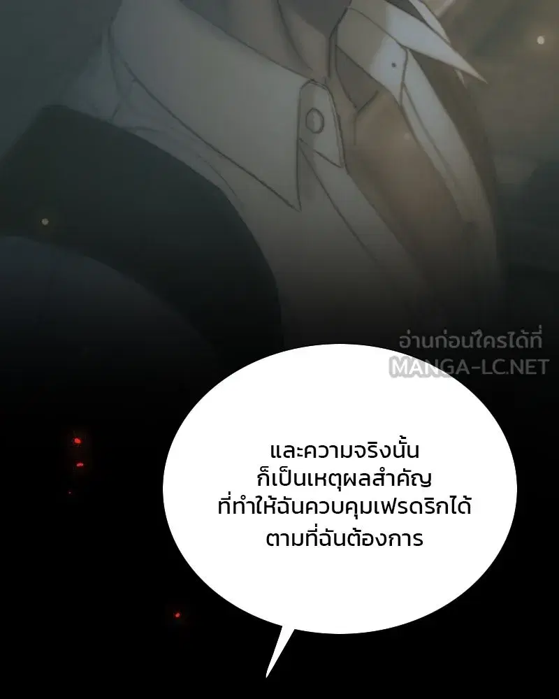 Serena ตอนที่ 128 — page 72 of 159
