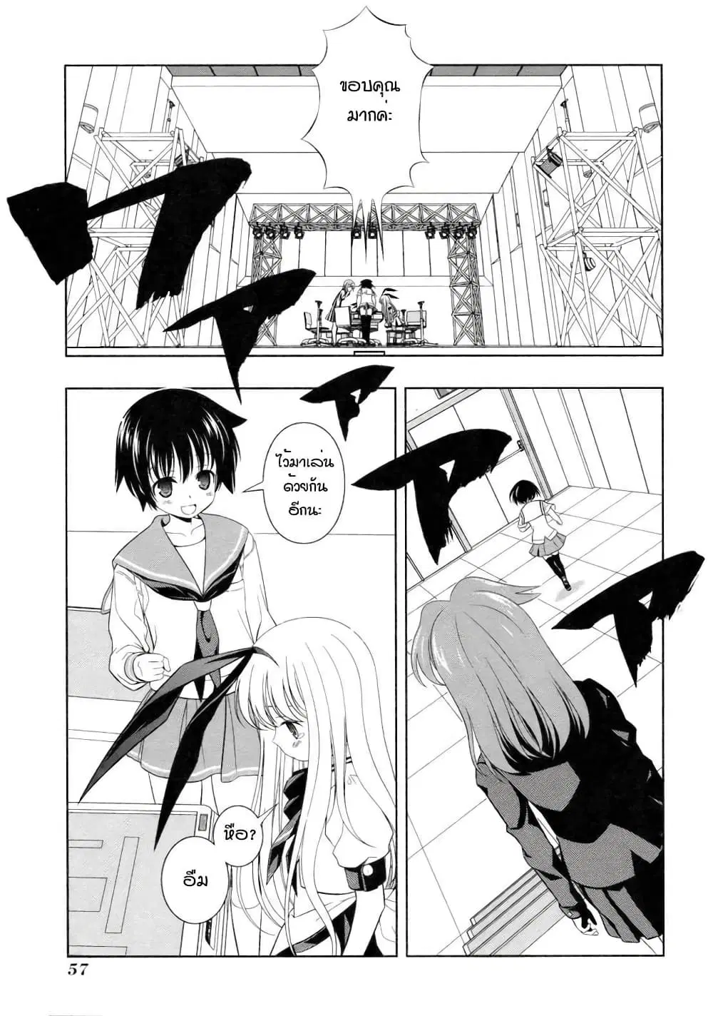 Saki ตอนที่ 53 — page 13 of 16