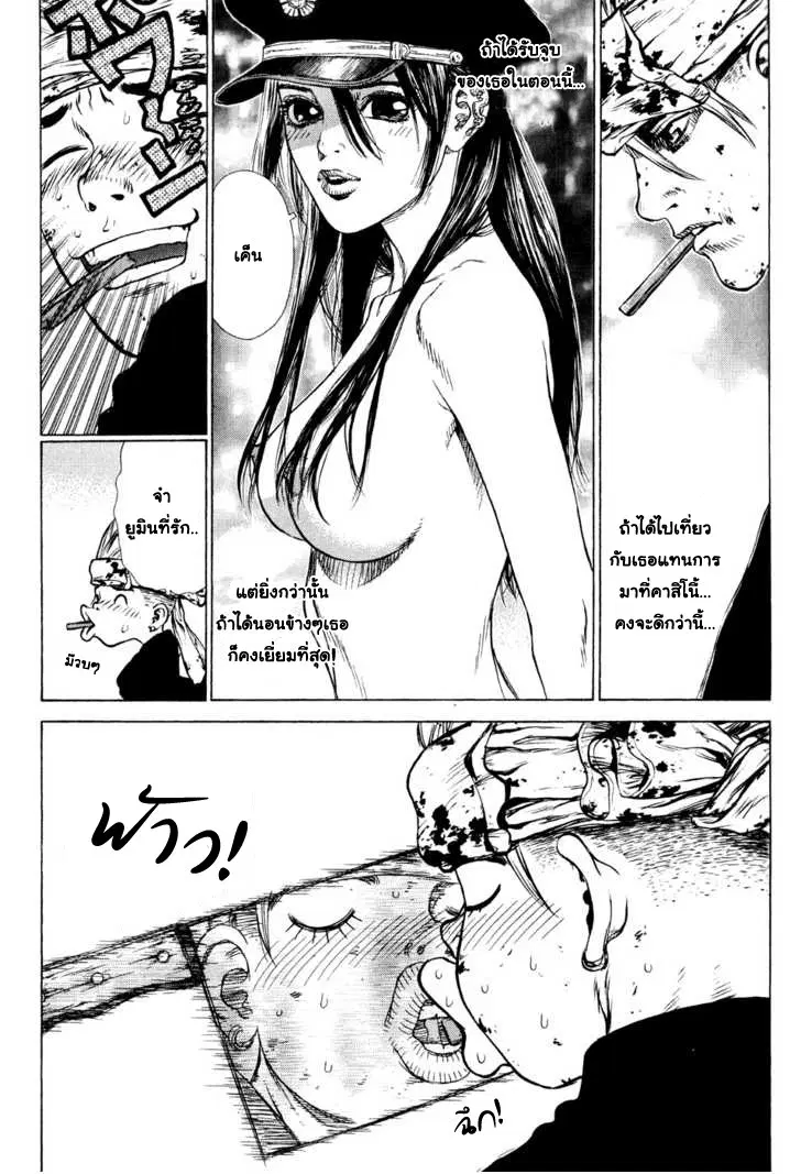Sun-ken Rock ตอนที่ 34 — page 4 of 22