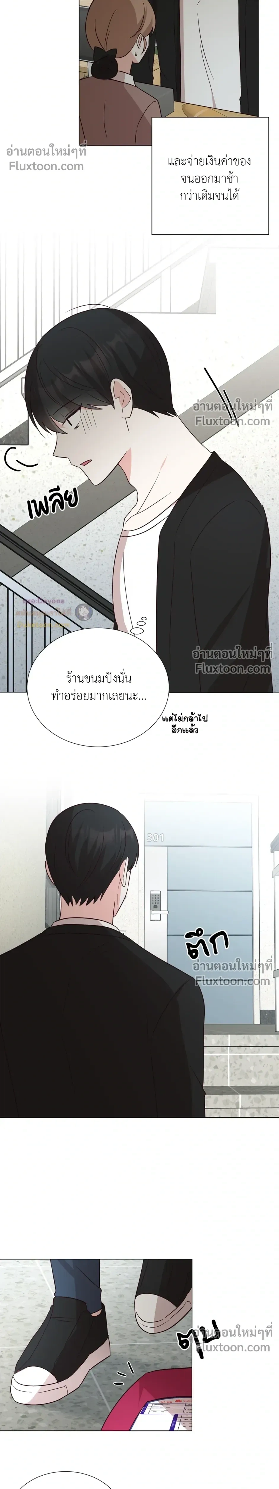HAVE A GOODNIGHT – ราตรีสวัสดิ์นะคุณคนในฝัน ตอนที่ 1 — page 17 of 22