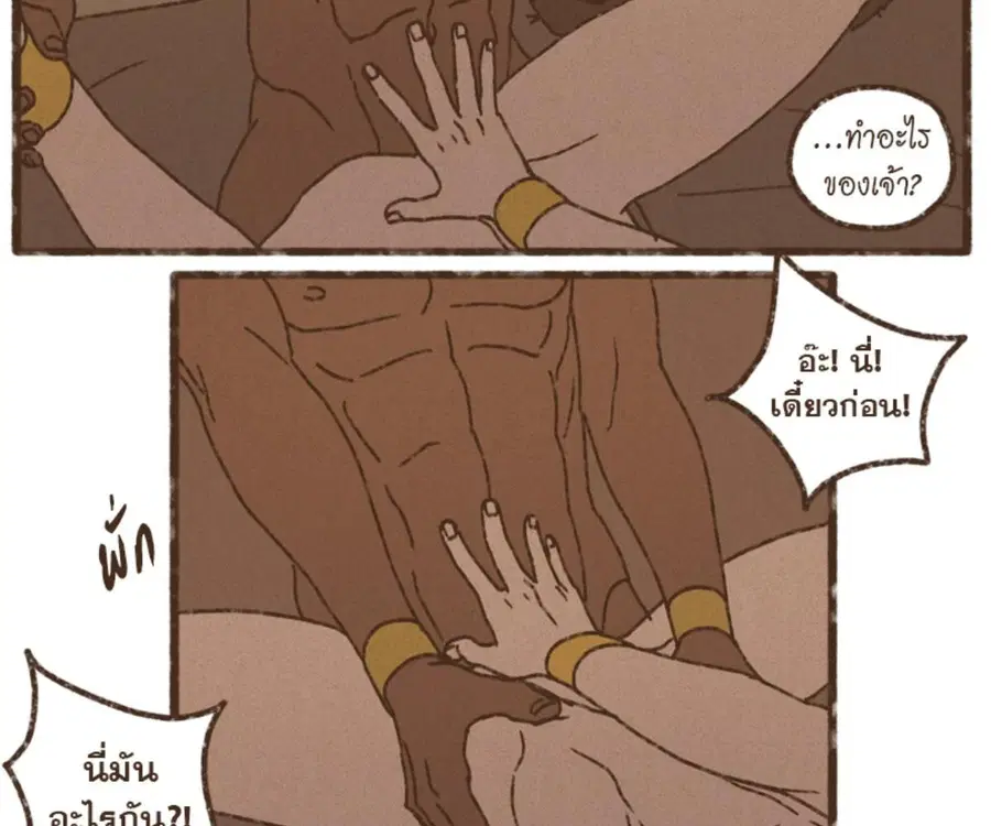 ENNEAD ตอนที่ 108 — page 25 of 86
