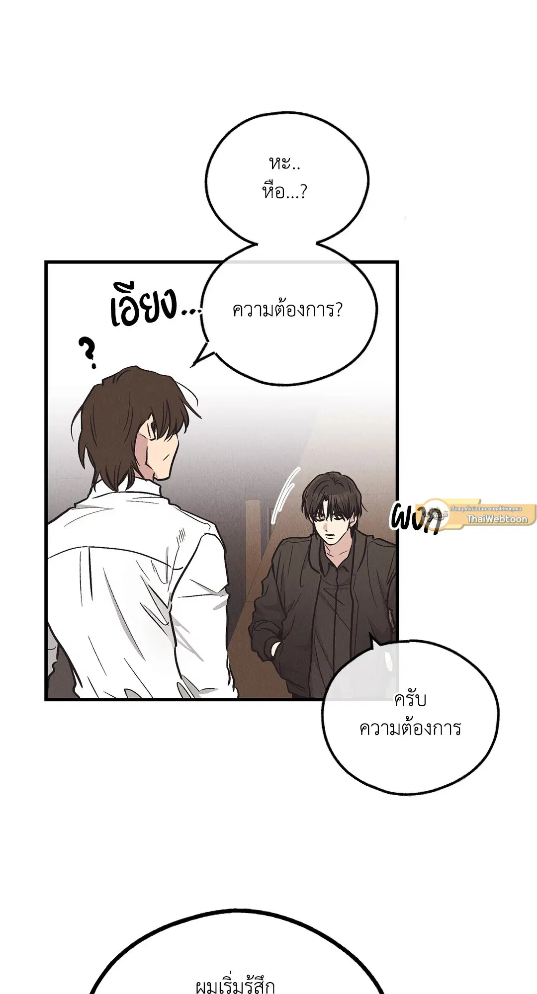 PAYBACK ตอนที่ 95.01 — page 12 of 92