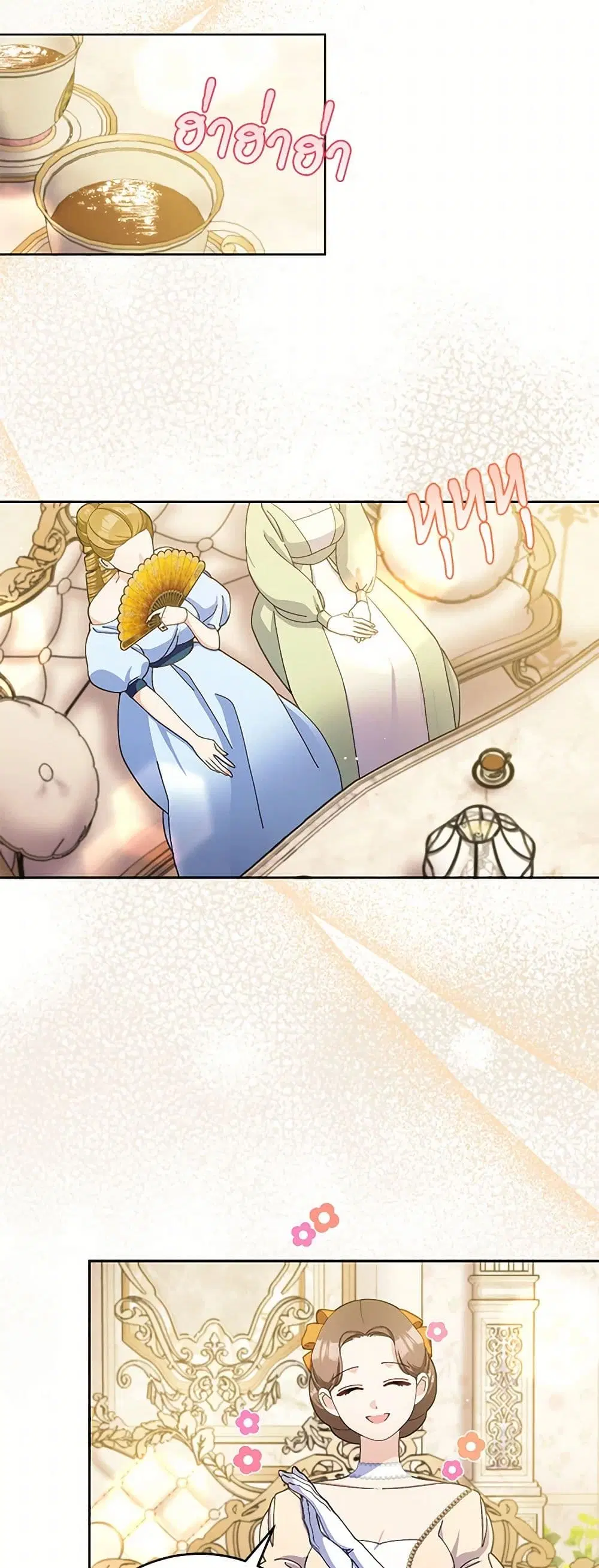 Please Marry Me Again! ตอนที่ 80 — page 11 of 43