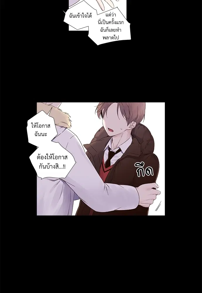 4 Week Lovers ตอนที่ 34 — page 22 of 43
