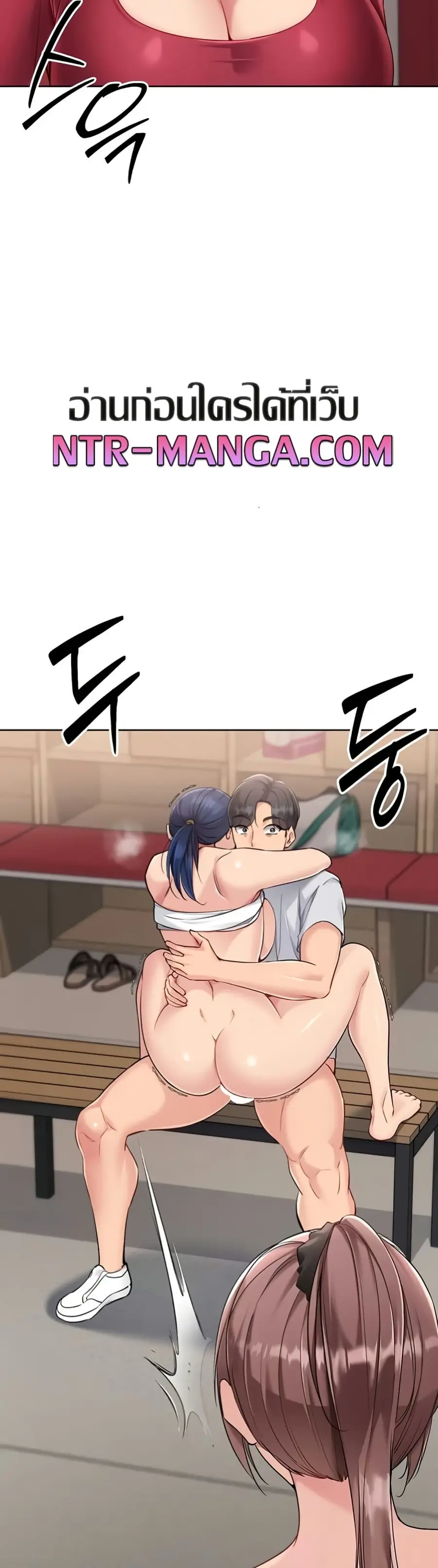 Set Up ตอนที่ 74 — page 45 of 51