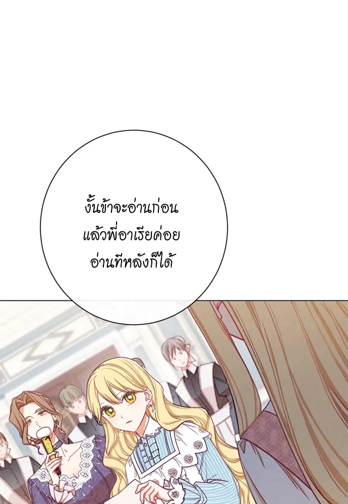 The Villainess Turns the Hourglass ตอนที่ 12 — page 43 of 128