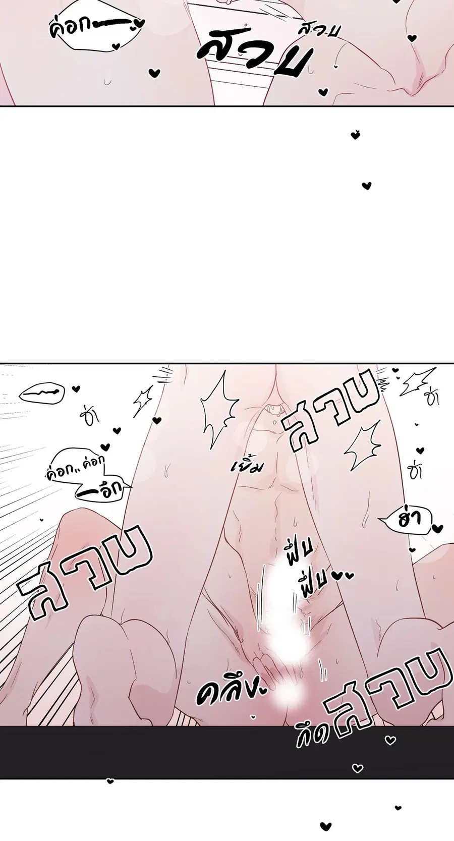 A Man of Virtue ตอนที่ 67 — page 17 of 49