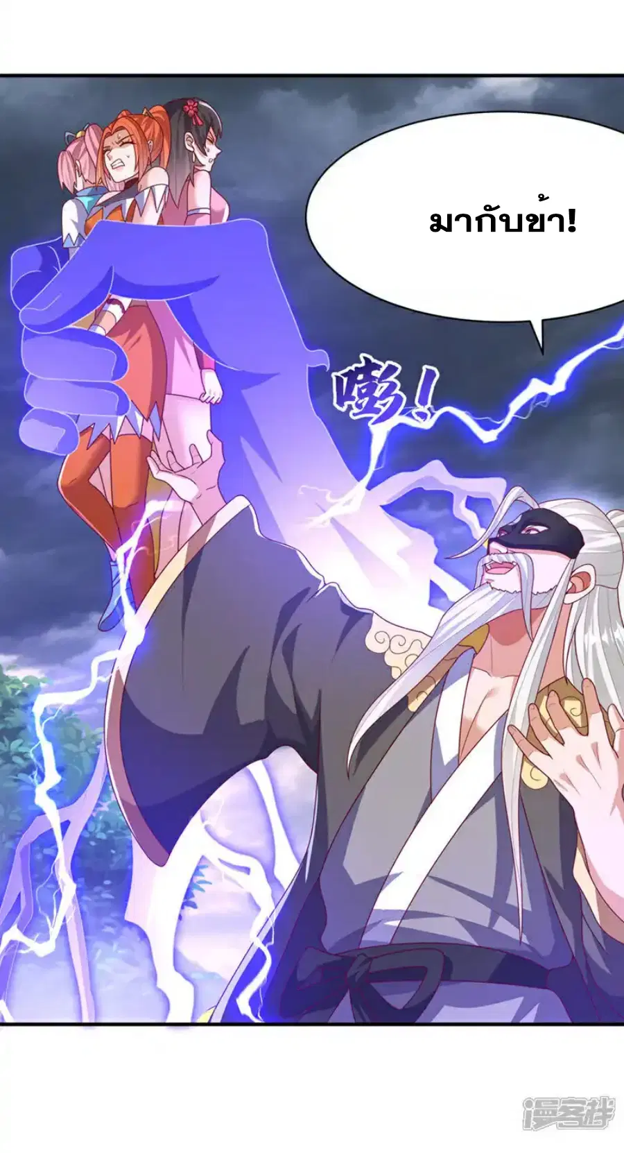 Wu Ni ตอนที่ 485 — page 11 of 34